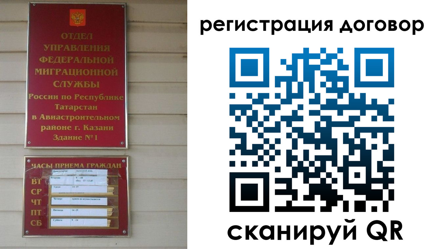 прописка регистрация в Новокубанске