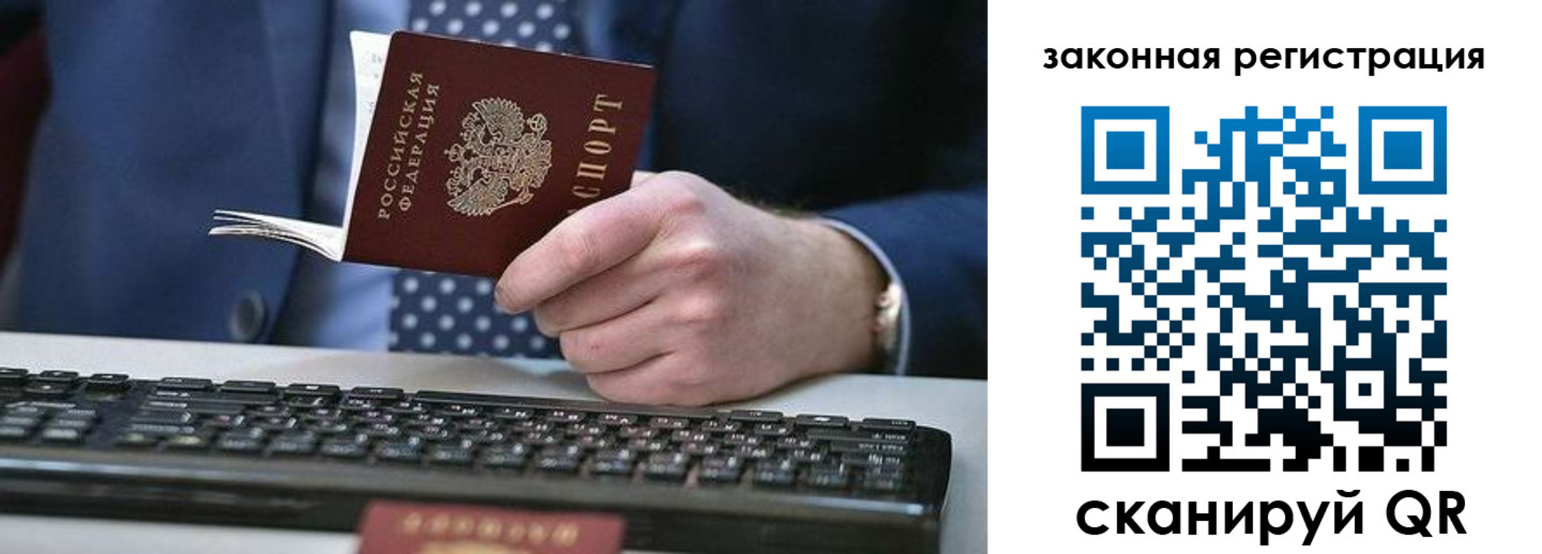 регистрация в Новокубанске