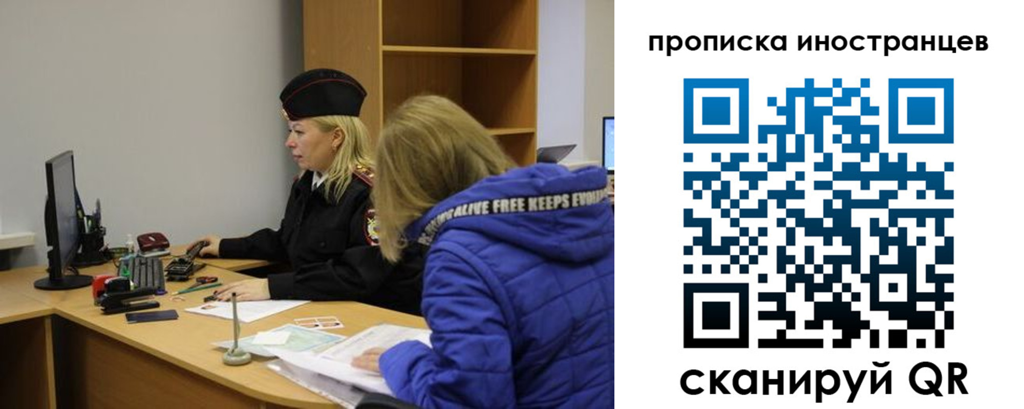 прописка для работы в Новокубанске