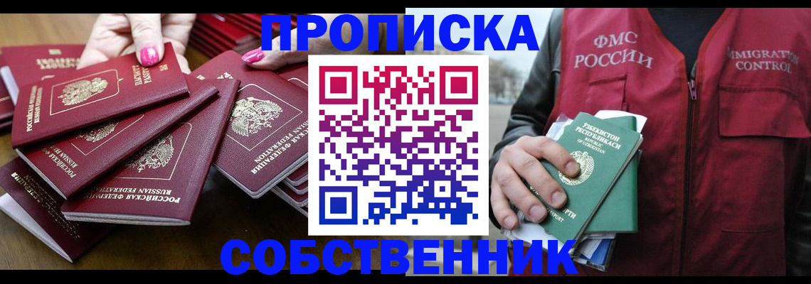 временная регистрация поиск в Новокубанске