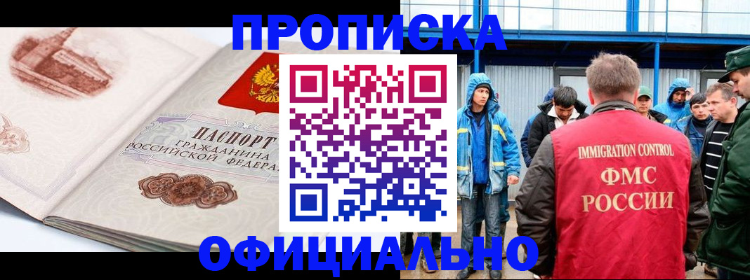 пропишу в квартире в Новокубанске